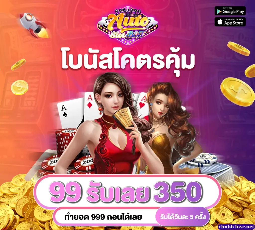 autobetสล็อต