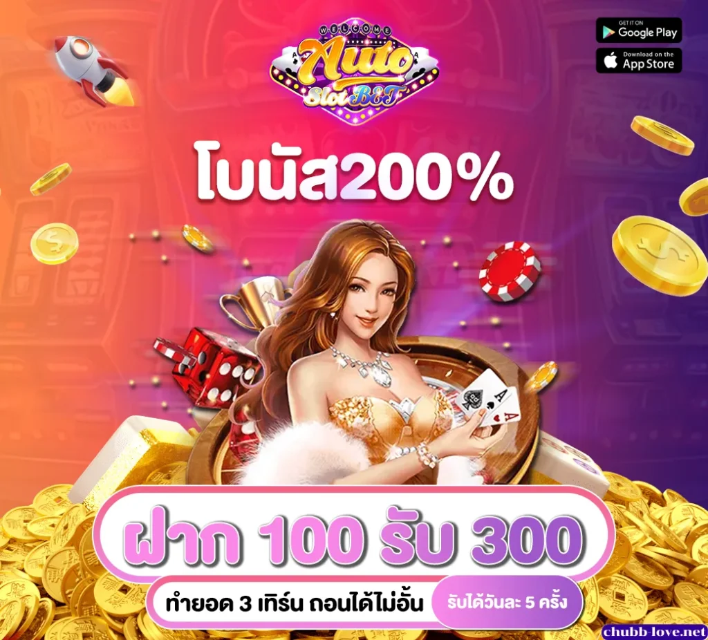 autobetสล็อต