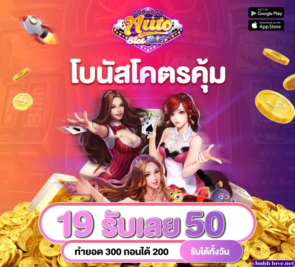 autobetสล็อต